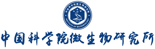 中科院微生物研究所