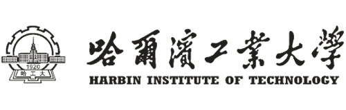 哈尔滨工业大学